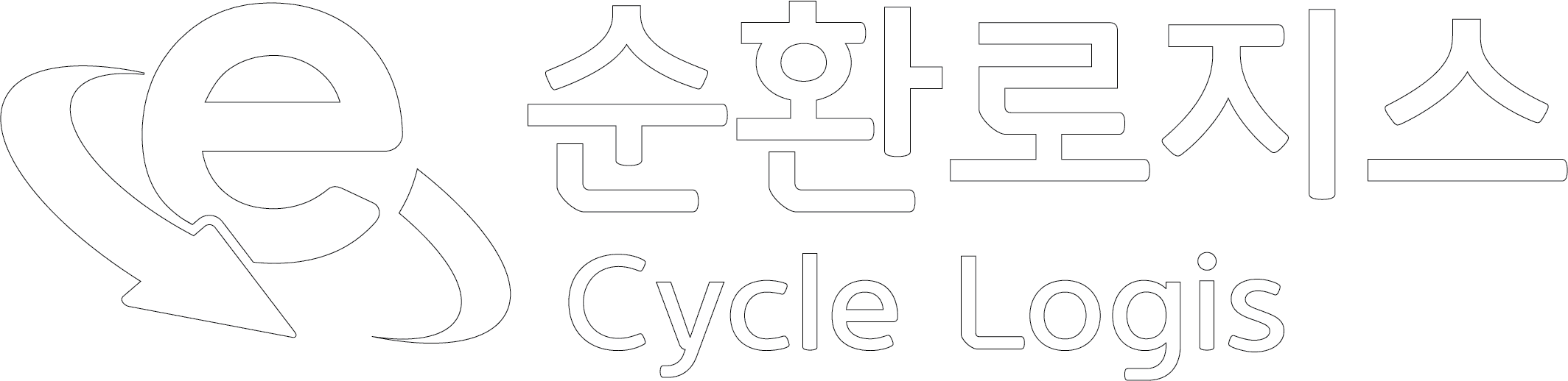 E-순환로지스 Cycle Logis